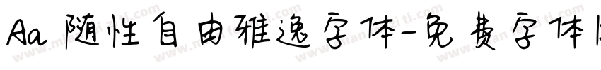 Aa 随性自由雅逸字体字体转换